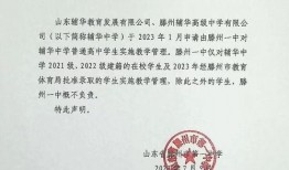 滕州一中爆料案件最新,真相揭开，校园安全再引关注